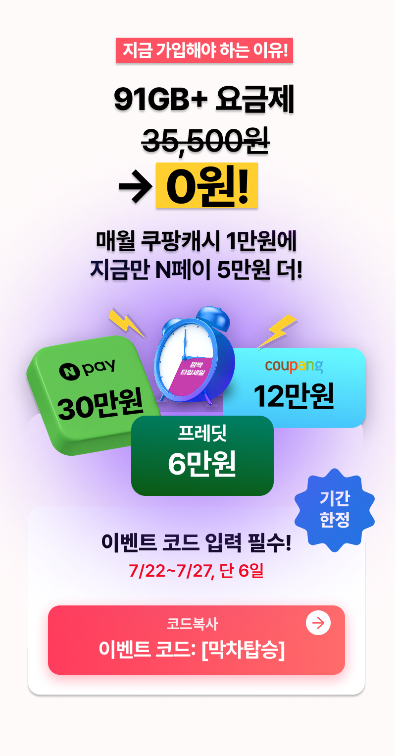 혜택